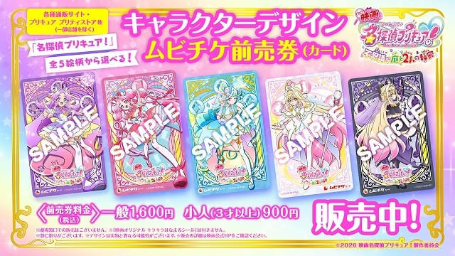 名探偵プリキュア！」キュアアルカナ・シャドウの新たな姿が公開