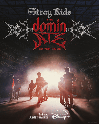 Stray Kids、史上最大規模のワールドツアー「dominATE」に密着したライブドキュメンタリー映画が9月2日に独占配信【予告編あり】