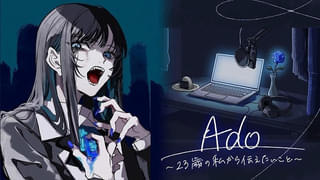 Adoが自身の半生を語り尽くすラジオ特番、8月30日にNHK AMで放送 ナレーションは初音ミク