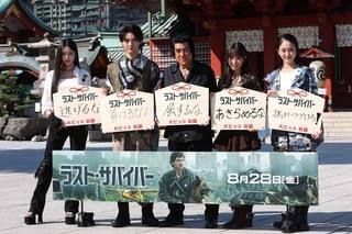 藤岡弘、「ラスト・サバイバー」は「これこそが子どもたちに見てほしかった映画」 “藤岡ファミリー”勢ぞろいで大ヒット祈願