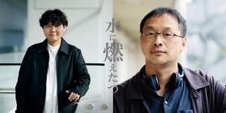 日本手話と日本語、二つの言語で描く新しい映画体験 今井ミカと深田晃司が共同で企画・脚本・監督、短編映画「水に燃えたつ」製作決定