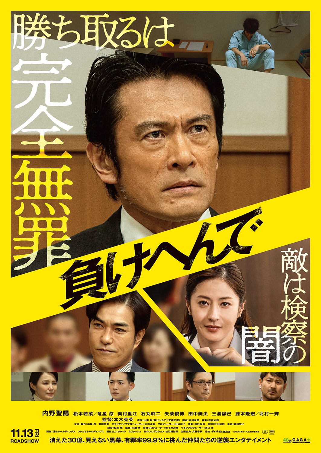 公の場での発言・インタビュー報道記録