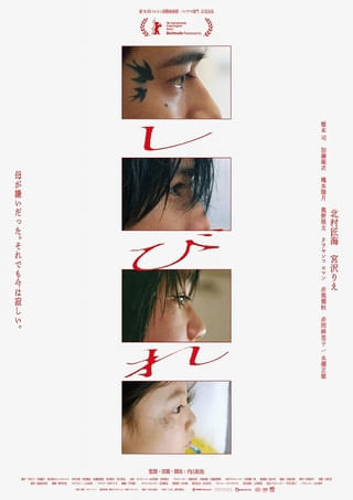 北村匠海ら“4人の大地”のまなざし「しびれ」アザービジュアル＆撮影秘話