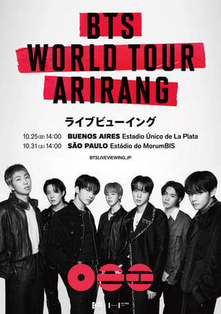 BTSワールドツアー「BTS WORLD TOUR 'ARIRANG’」ブエノスアイレス＆サンパウロ公演が全国の映画館でライブビューイング上映決定