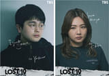 横浜流星主演ドラマ「LOST10」King Gnu井口理が小児科医役で出演 野呂佳代も物語の重要人物役演じる