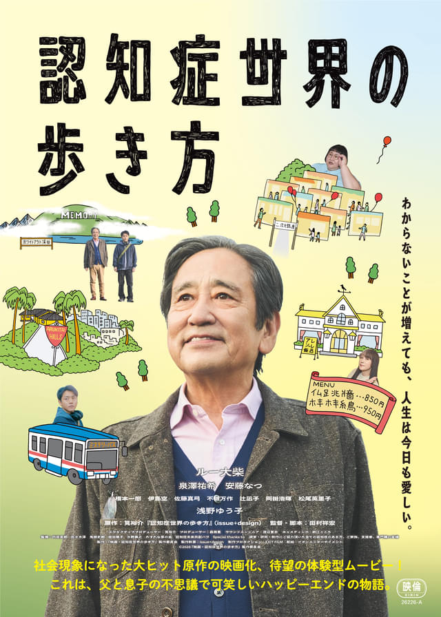本ビジュアル