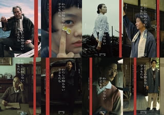 西川美和監督「わたしの知らない子どもたち」特別映像＆キャラクターポスター公開