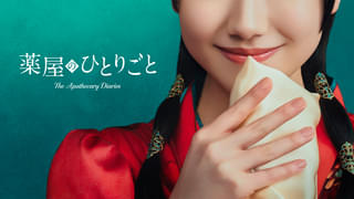 「薬屋のひとりごと」芦田愛菜主演で実写ドラマ化！ 監督はYuki Saito、脚本は吉田恵里香