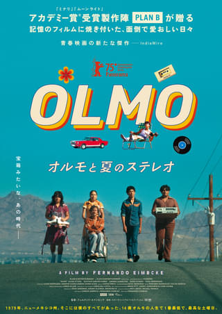 プランB製作の青春映画「オルモと夏のステレオ」11月20日全国公開 14歳の少年の初恋、友情、家族の絆描く【本予告映像あり】