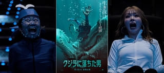 “クジラの日”にキンタロー。がクジラの丸呑みに！ 「クジラに落ちた男」特別映像、新ポスター、場面写真を一挙披露