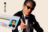 舘ひろし主演作「免許返納!?」9月18日からPrime Videoで見放題独占配信 70歳の映画スターが免許返納をめぐる大騒動を描く