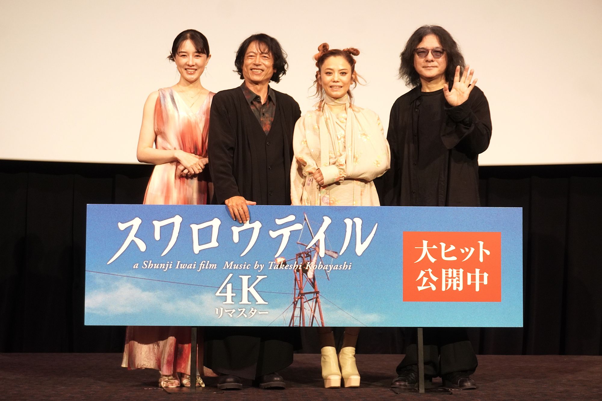 スワロウテイル」30周年で奇跡の舞台挨拶 岩井俊二監督×三上博史×Chara