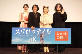 「スワロウテイル」30周年で奇跡の舞台挨拶 岩井俊二監督×三上博史×Chara×伊藤歩が結集