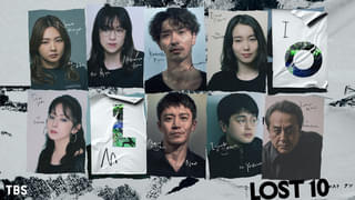 横浜流星主演ドラマ「LOST10」新キャストに斉藤由貴＆岩谷健司 個性派バイプレーヤーが参戦