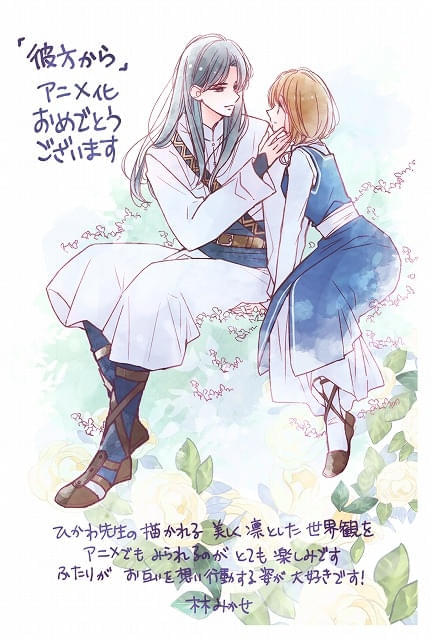 【お祝いイラスト＆メッセージ】林みかせ