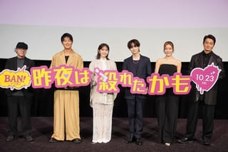 ワケあり夫婦役の吉野北人と鈴木愛理「たまにうるさい」のクレームに反論【「昨夜は殺れたかも」完成披露上映会】