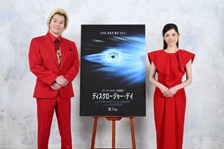 “UFO目撃”の衝撃告白も開示！「ディスクロージャー・デイ」カズレーザー＆松村沙友理が映画の魅力とスピルバーグ愛を熱弁
