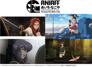 第2回ANIAFFは11月13日から 神山健治監督特集オールナイト上映、矢野ほなみメインビジュアル公開