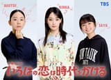 上白石萌音×向井康二「いろはの恋は時代をかける」新キャストに剛力彩芽、大西礼芳、白山乃愛