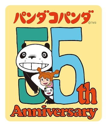 パンダコパンダ」公開55周年記念プロジェクト始動 書店ポップアップ