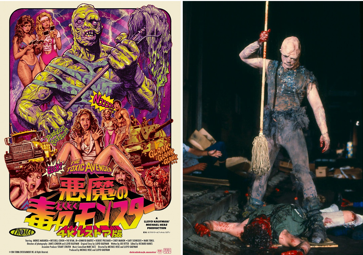 映画史上最も醜いヒーロー！伝説のカルトムービー「悪魔の毒々