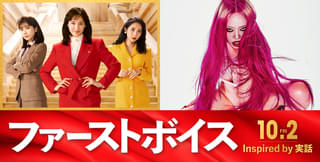 綾瀬はるか主演「ファーストボイス」主題歌はちゃんみなの新曲！スペシャルムービー公開