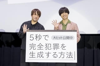 大阪名物551の豚まんで監督へマウント!?「5秒で完全犯罪を生成する方法」重岡大毅、大阪での凱旋舞台挨拶に大感謝
