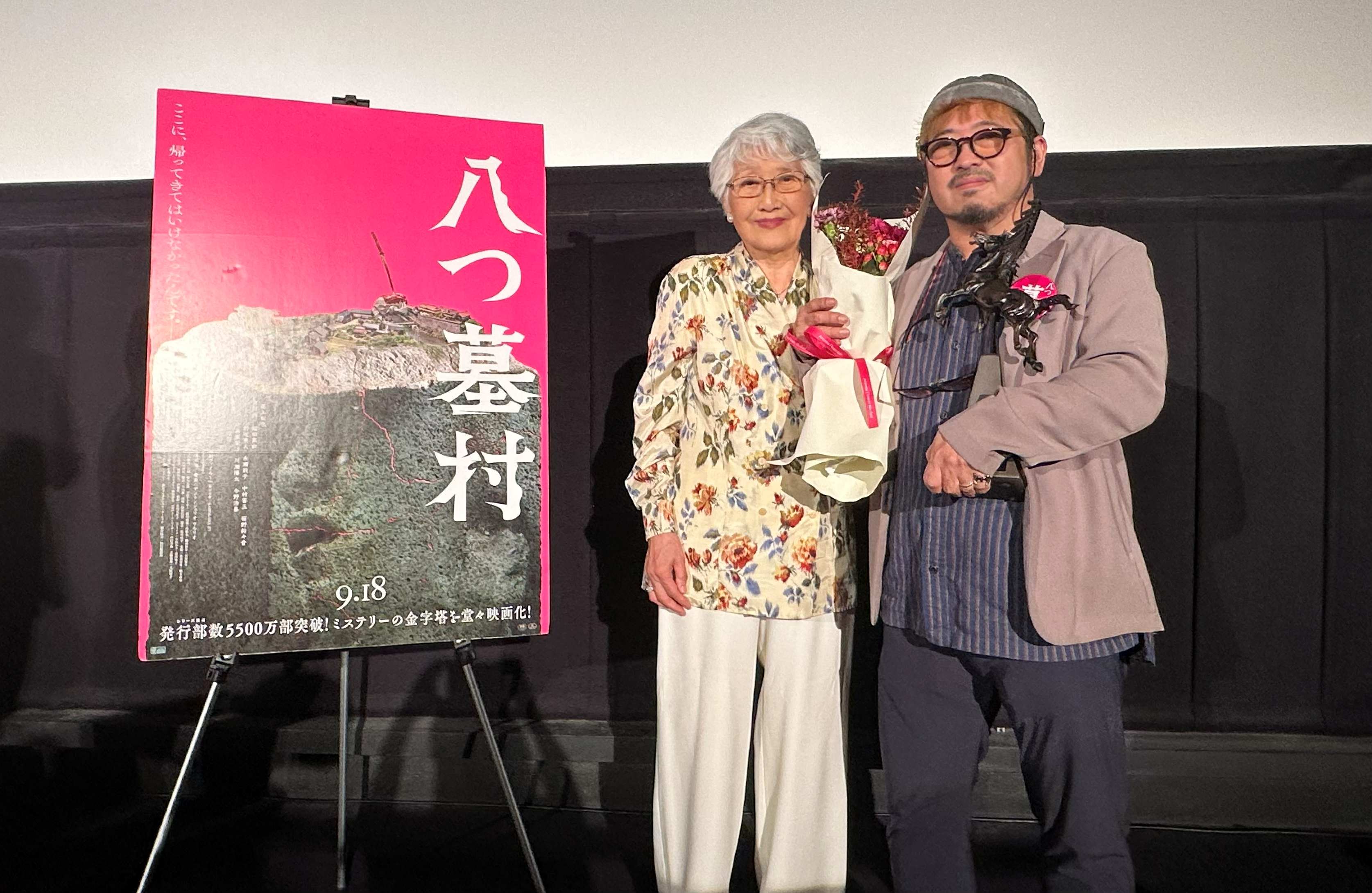 八つ墓村 映画