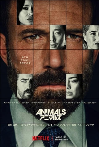 ベン・アフレック主演・監督のクライムサスペンス「アニマルズ」LA市長候補に迫る不穏な影を捉えた予告編＆キーアート公開