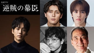 松坂桃李主演、27年大河ドラマ「逆賊の幕臣」新キャストに眞栄田郷敦、奥野壮、山中崇、長塚京三