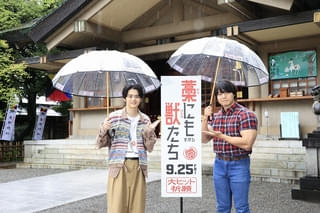 鈴鹿央士＆青木マッチョ、東郷神社で「藁にもすがる獣たち」大ヒット祈願！ 自身のパワースポットも明かす