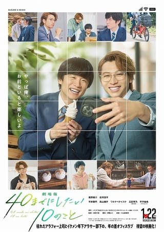 入江甚儀×市川知宏×竜星涼×山本涼介！次世代俳優4人主演の舞台が8月末