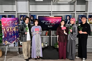 佐久間大介は“昭和のスター”? 土屋太鳳らが「マッチング TRUE LOVE」共演者の“ウラの顔”を暴露
