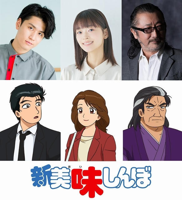 アニメ「美味しんぼ」の完全続編「新 美味しんぼ」27年に放送 山岡士郎