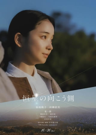 北村匠海×出口夏希共演のラブストーリー「君の話」11月27日公開決定