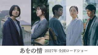 奈緒主演、石川寛監督13年ぶりの長編映画「あをの情」に唐田えりか、青木柚、中野有紗、中島歩