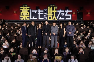 「藁にもすがる獣たち」公開初日舞台挨拶に鈴鹿央士、成宮寛貴、森七菜、 MEGUMIらが登壇 過酷な撮影裏やYouTube企画の裏側を語る