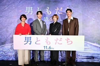 松岡茉優「役と手を握り合えた感覚」と手ごたえ 主演映画「男ともだち」完成報告試写会に井上祐貴、中島歩、三島有紀子監督と登壇