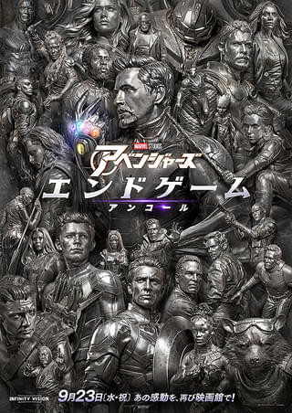 映画の価値を高める再上映「アベンジャーズ エンドゲーム アンコール」がヒット