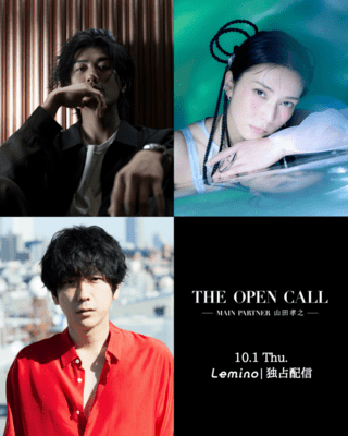 山田孝之が審査員務める俳優オーディション「THE OPEN CALL」 新たなゲストパートナーとして赤西仁、柴咲コウ、二宮和也の出演が決定!