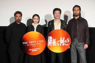浅野忠信「勉強になる」、髙石あかり「刺激を受けた」【オーディション番組「THE OPEN CALL MAIN PARTNER 山田孝之」配信開始】