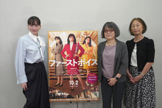 ハラスメントは“力の乱用” 綾瀬はるか「ファーストボイス」モデルとなった弁護士にインタビュー