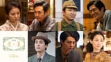 伊藤沙莉主演「劇場版 虎に翼」に高杉真宙、国仲涼子ら参戦 仲野太賀、石田ゆり子、岡部たかし、上川周作も帰ってくる！