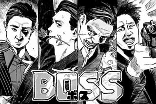 「BOSS ボス」とコラボ！ 任侠コメディ漫画「極主夫道」作者・おおのこうすけ書き下ろしイラスト＆コメント到着