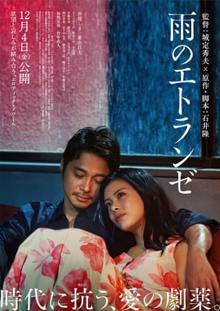 SPEED」主演の青春SF映画「アンドロメディア」デジタルリマスター版、5