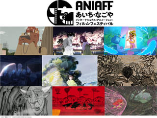 第2回ANIAFF、国際長編コンペ部門9作品発表 日本からは「花緑青が明ける日に」「CHERRY AND VIRGIN」