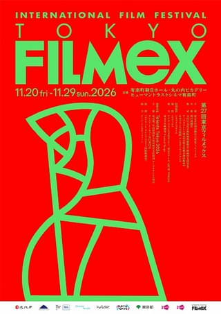第27回東京フィルメックス、オープニングは蒼井優主演×原田マハ監督「無用の人」、クロージングはアンソニー・チェン監督「みんな他人じゃない」に決定！