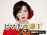 永野芽郁主演＆初プロデュース「ヒマチの嬢王」が第39回東京国際映画祭正式出品＆ワールドプレミア上映決定！ 舞台挨拶も実施
