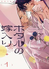 橘オレコ「ホタルの嫁入り」アニメ放送開始と同時に実写化発表！ 2027年放送スタート