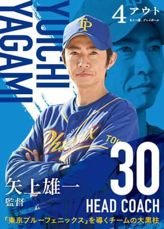 相葉雅紀主演「4アウト」17人のキャラクターが集結した遊び心溢れる“野球トレーディングカード風ビジュアル”披露
